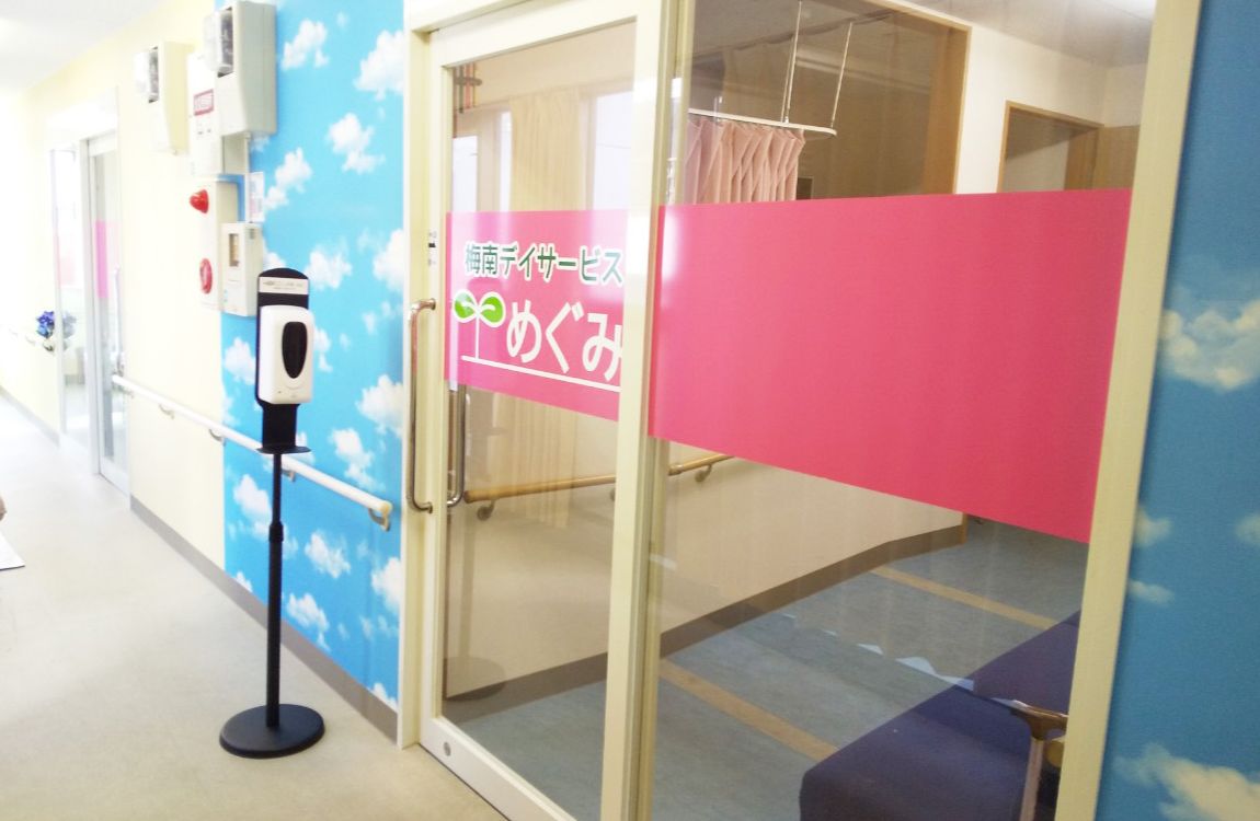 デイサービス入口写真