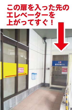 建物1階入り口扉